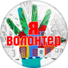 Лучший момент засевать благие семена