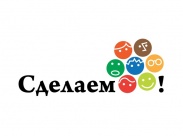 Собрание волонтеров 11 апреля  в 11.00  