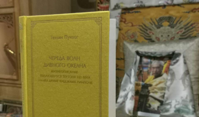 Спешим порадовать-драгоценный Намтар вышел в свет!